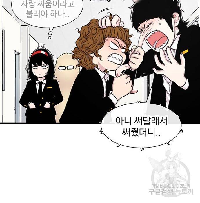 별이삼샵 130화 149
