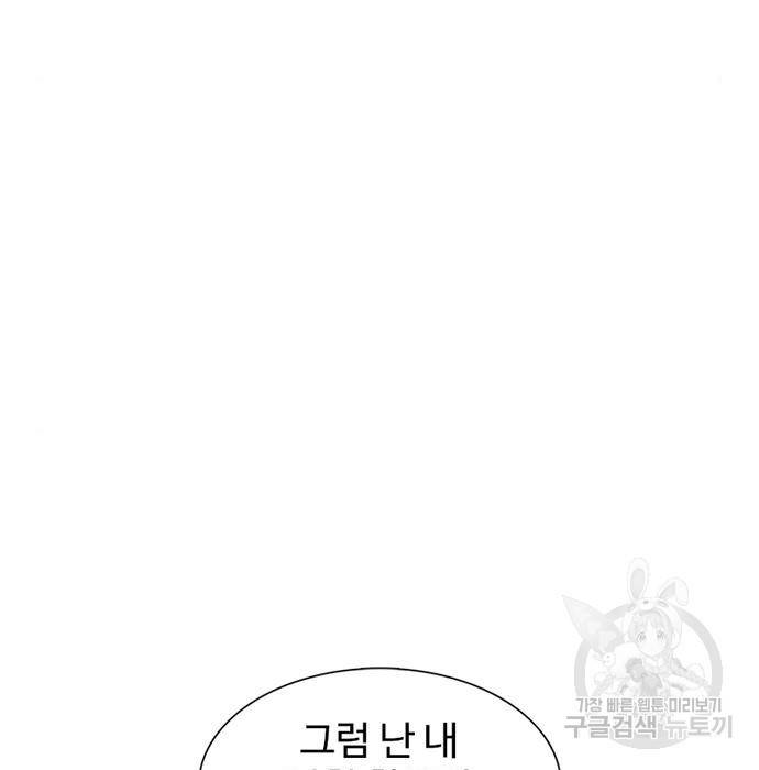 별이삼샵 130화 150