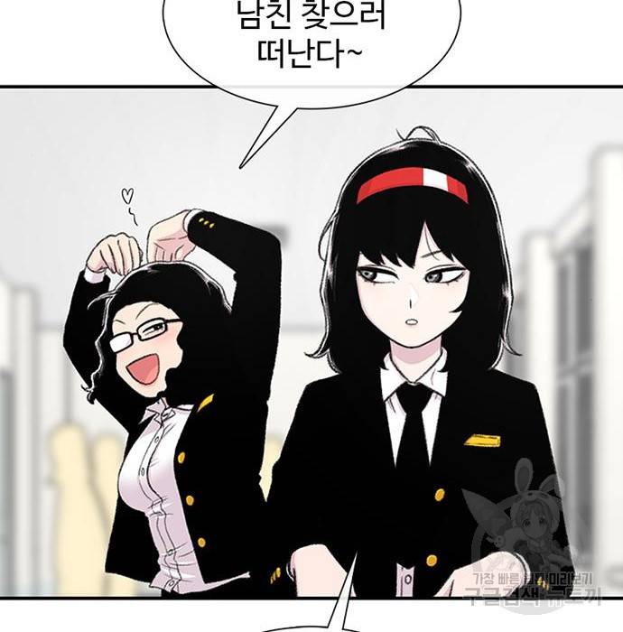 별이삼샵 130화 151