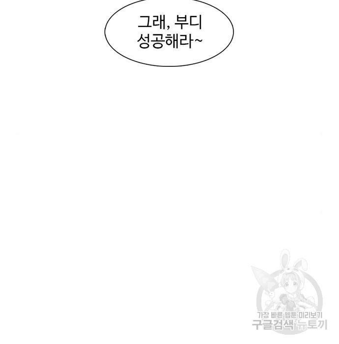 별이삼샵 130화 152