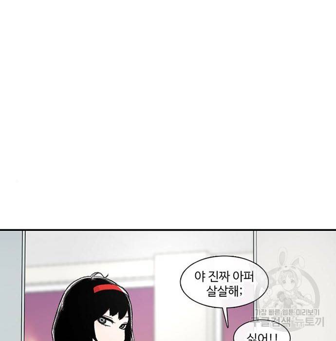 별이삼샵 130화 153