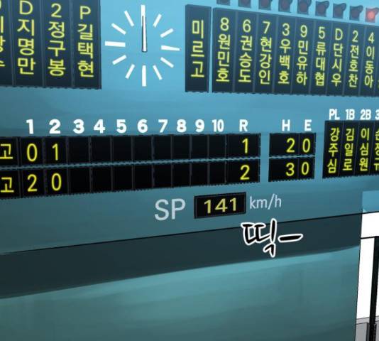 위닝샷! 36화 2
