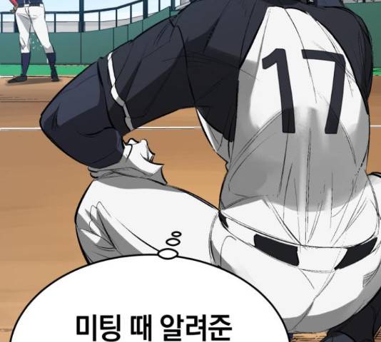 위닝샷! 36화 5