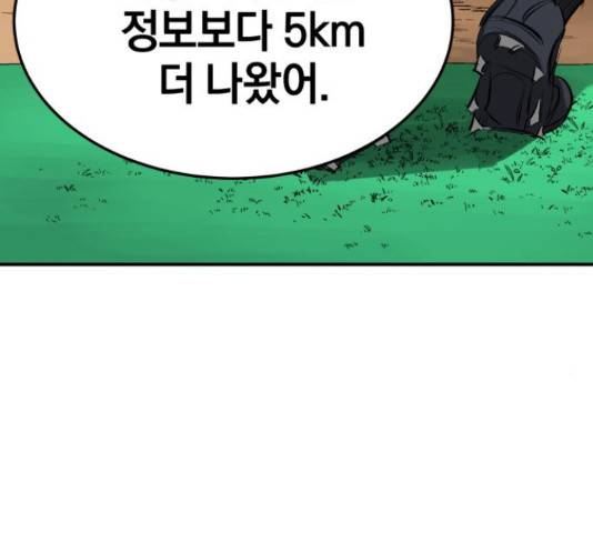 위닝샷! 36화 6