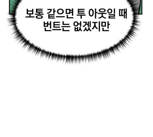 위닝샷! 36화 17
