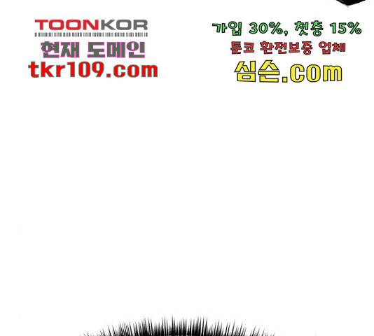 위닝샷! 36화 24