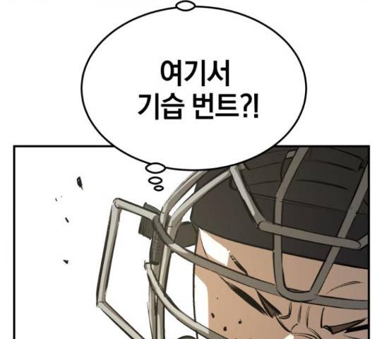 위닝샷! 36화 30