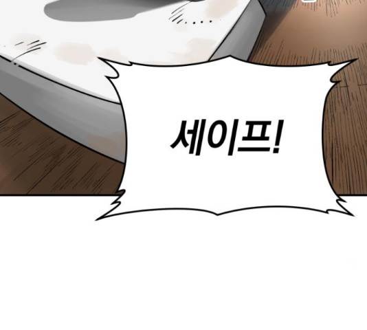 위닝샷! 36화 34