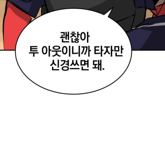 위닝샷! 36화 37