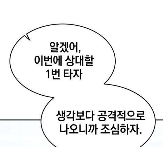 위닝샷! 36화 38
