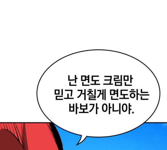 위닝샷! 36화 41