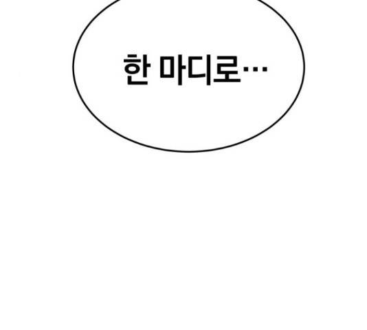 위닝샷! 36화 45
