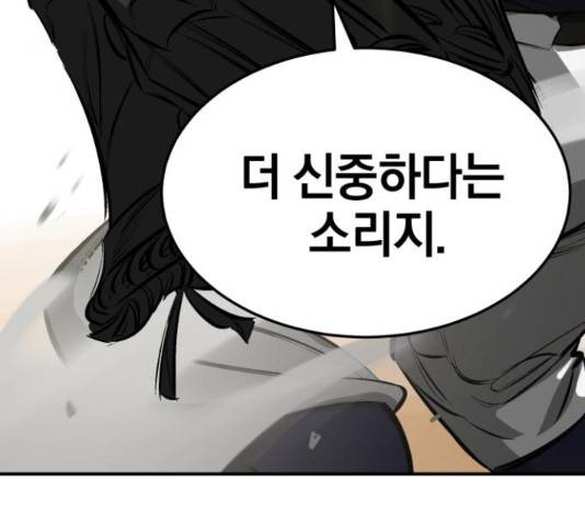 위닝샷! 36화 48
