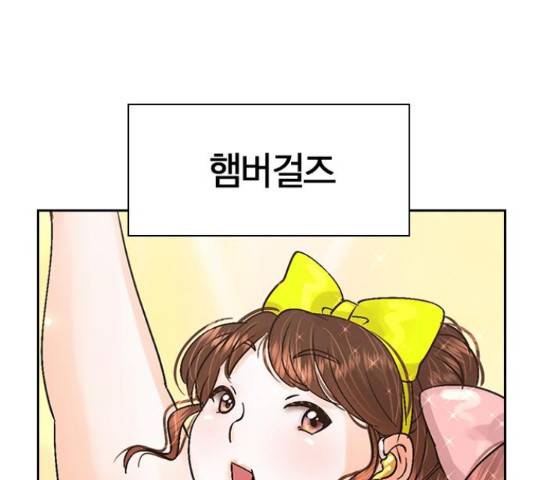 돌&아이 29화 1