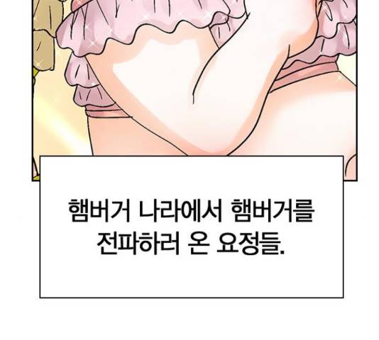 돌&아이 29화 4