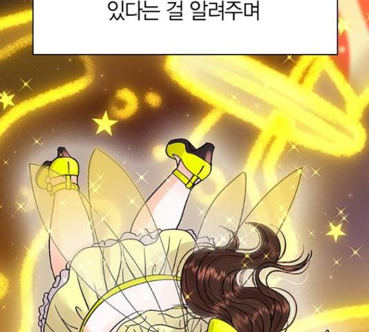 돌&아이 29화 6