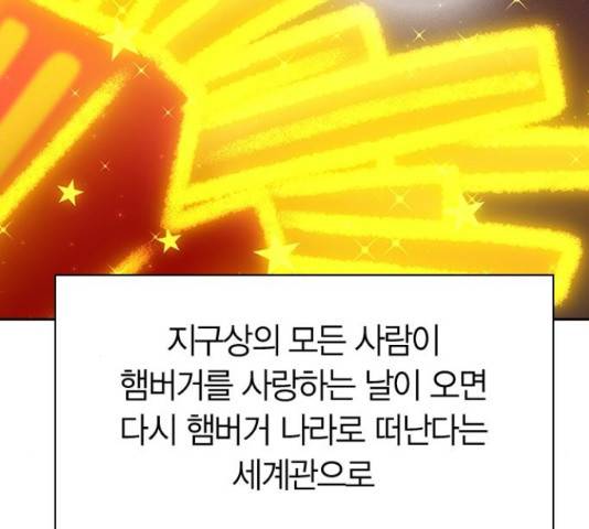 돌&아이 29화 9