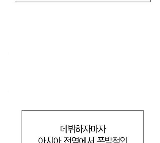 돌&아이 29화 10