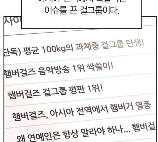 돌&아이 29화 11