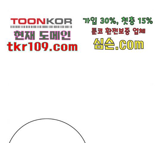 돌&아이 29화 15