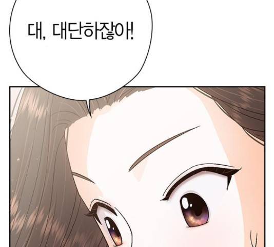 돌&아이 29화 16