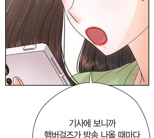 돌&아이 29화 17