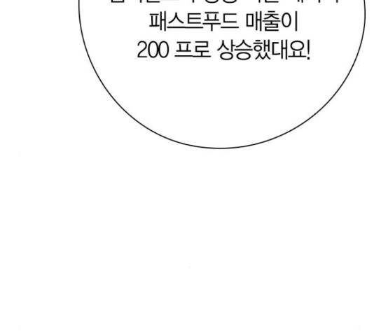 돌&아이 29화 18
