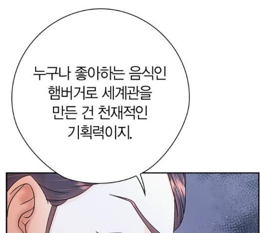 돌&아이 29화 19