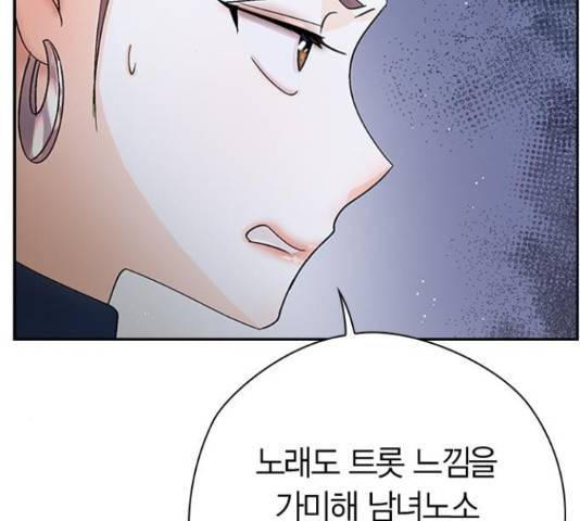 돌&아이 29화 20