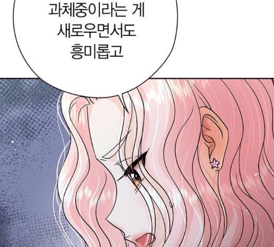 돌&아이 29화 22