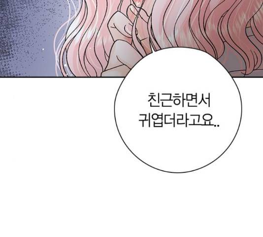돌&아이 29화 23