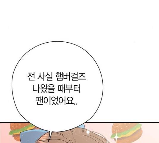 돌&아이 29화 24