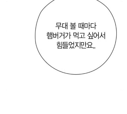 돌&아이 29화 26