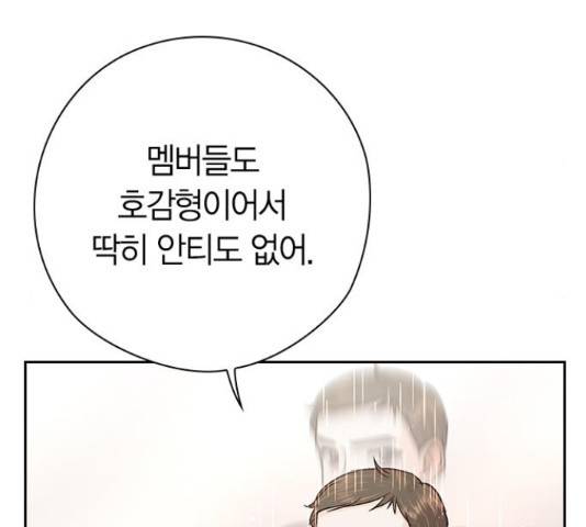 돌&아이 29화 27