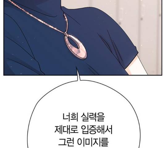 돌&아이 29화 32