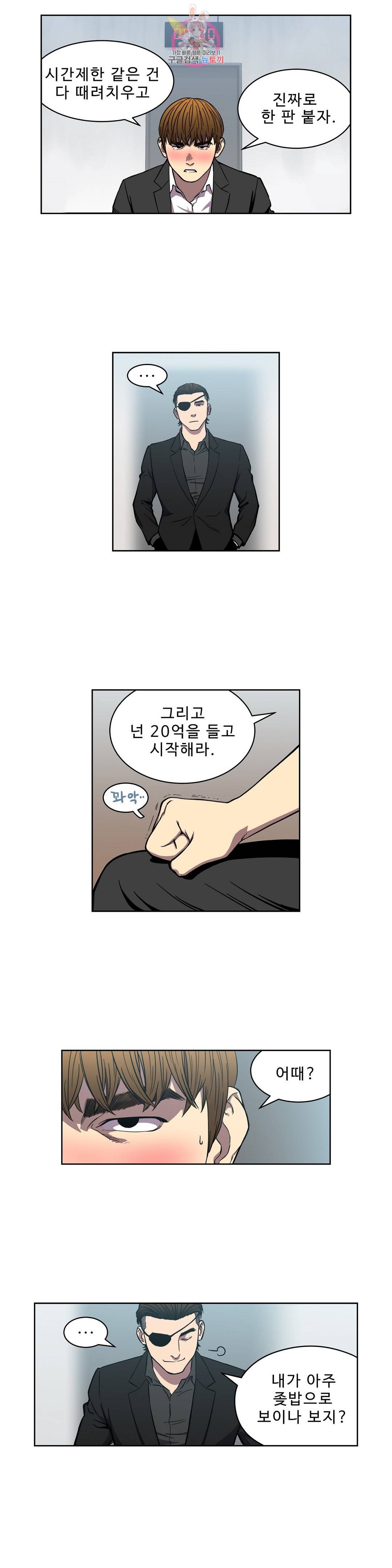베팅맨 151화 Dogfight 24 2