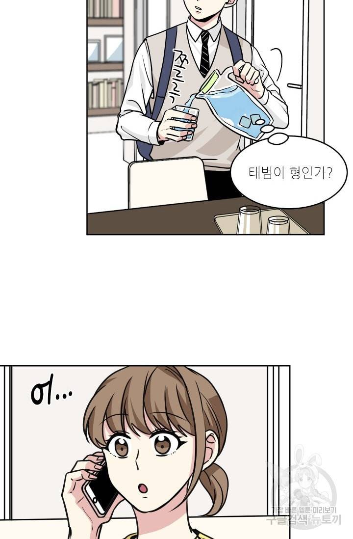 귀여운 야수님 32화 9
