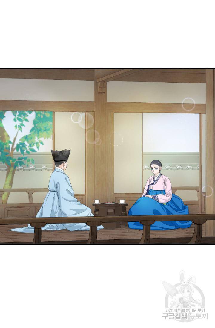 화홍 2부 92화 3
