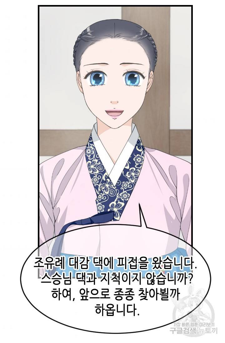 화홍 2부 92화 4
