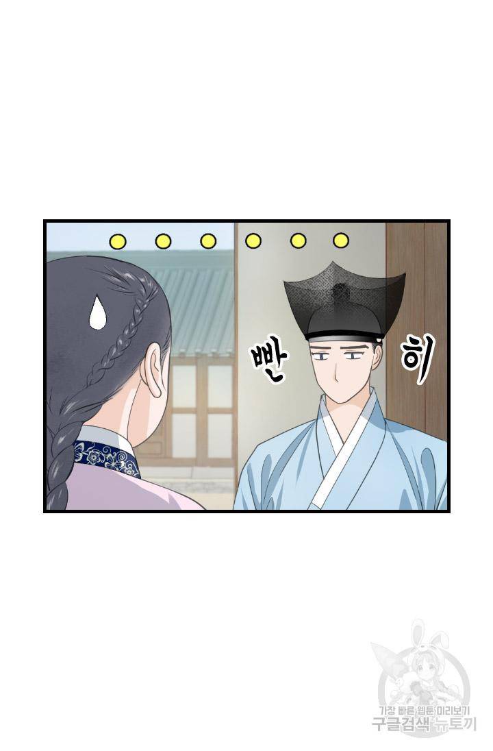 화홍 2부 92화 6