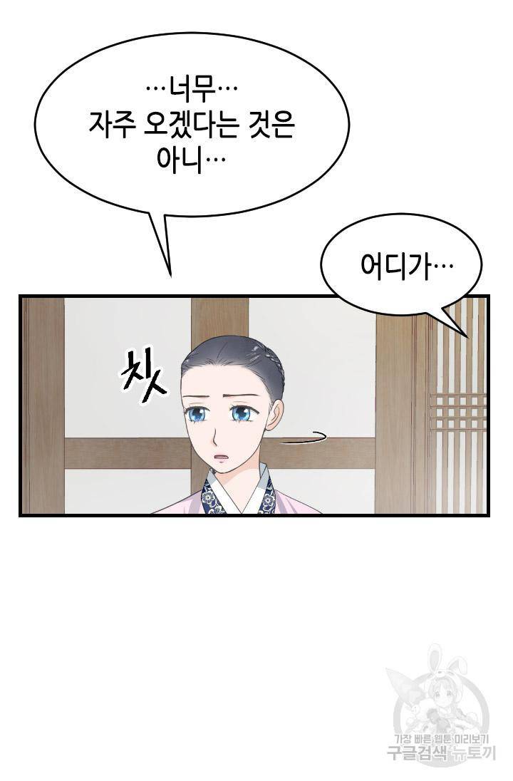 화홍 2부 92화 7