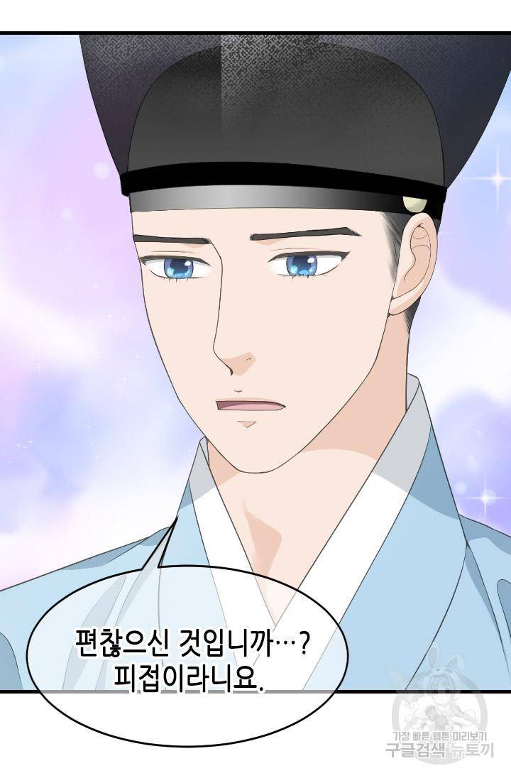 화홍 2부 92화 8