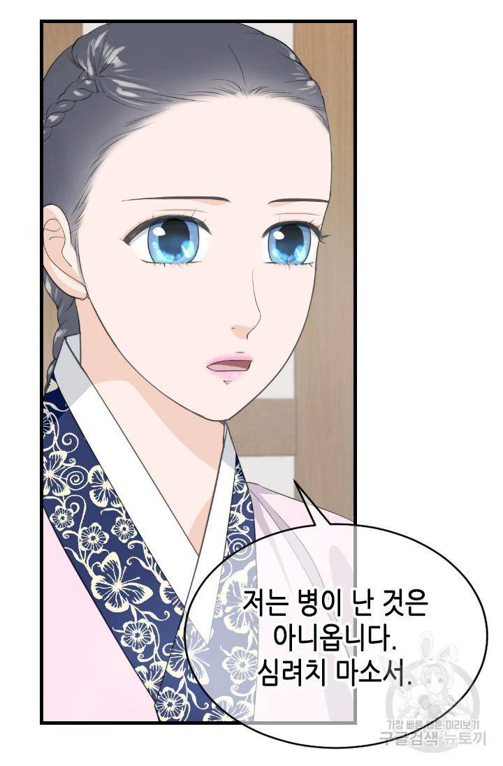 화홍 2부 92화 12