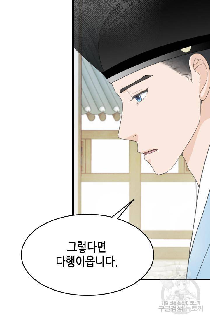 화홍 2부 92화 13