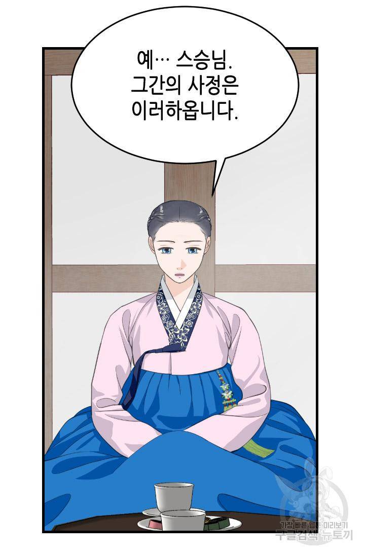 화홍 2부 92화 16