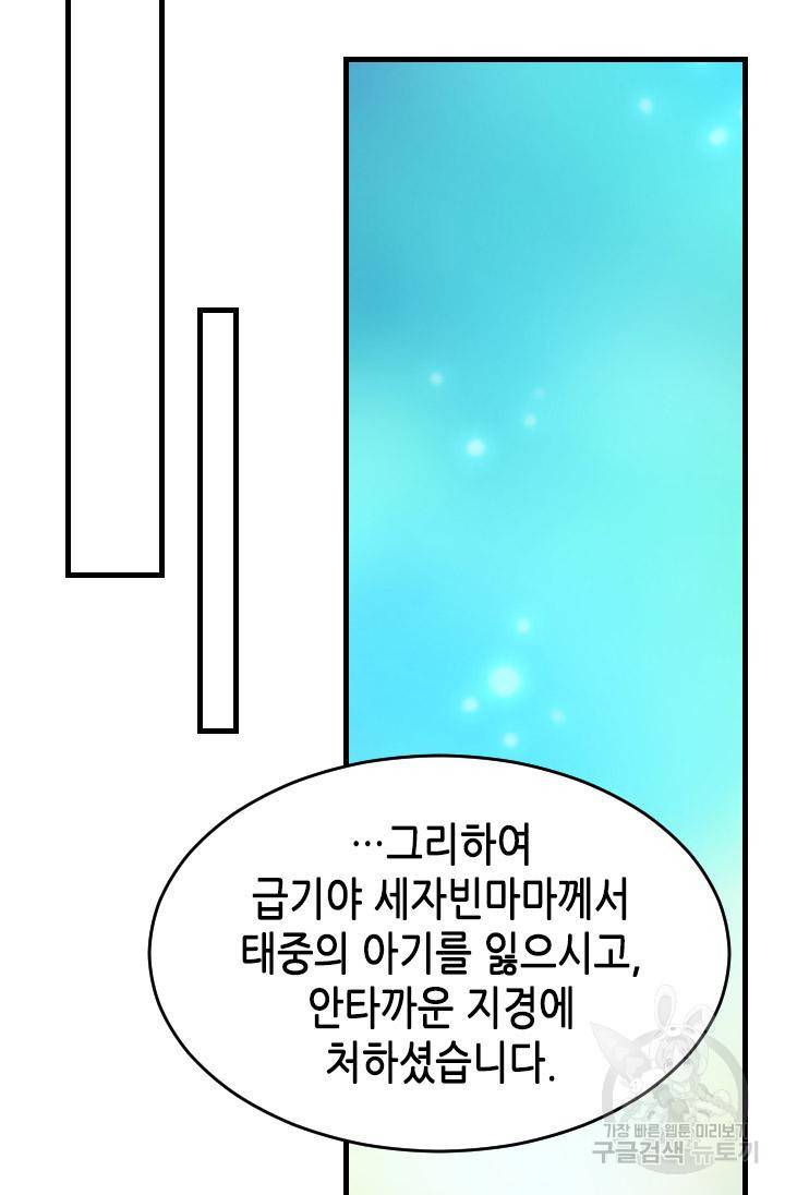 화홍 2부 92화 17