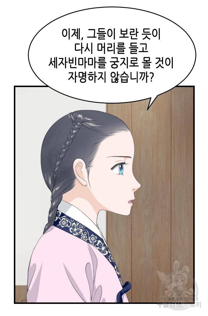 화홍 2부 92화 18