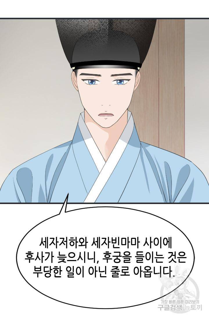 화홍 2부 92화 23