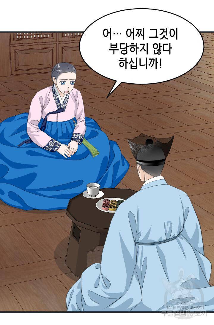 화홍 2부 92화 25