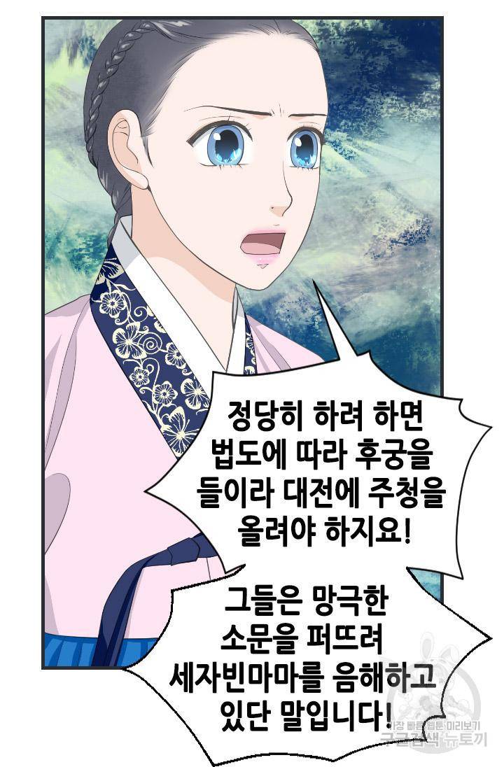 화홍 2부 92화 26
